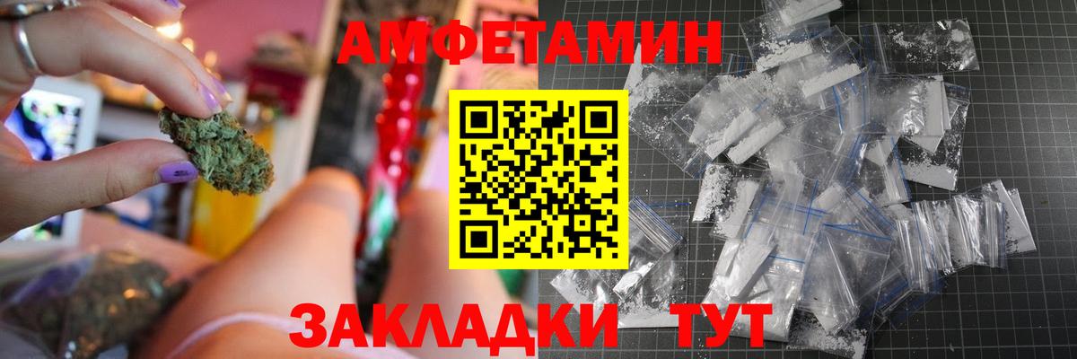АМФЕТАМИН 97% Губаха