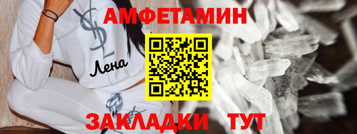 Губаха  Amphetamine  Вход с VPN  Amphetamine VHQ 