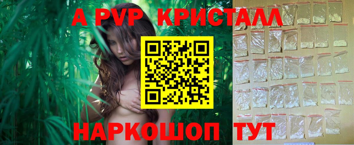 APVP СК КРИС  A PVP кристаллы  купить  цена  Alpha-PVP мука  Вход с VPN  Губаха 