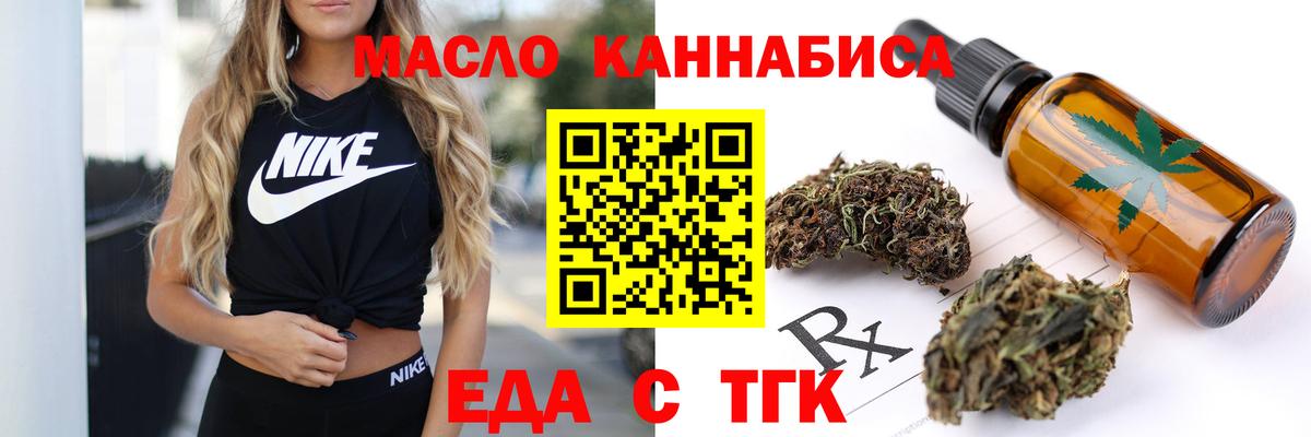 Cannafood конопля  Вход с VPN  Губаха 