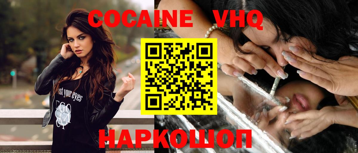 Cocaine Колумбийский Губаха