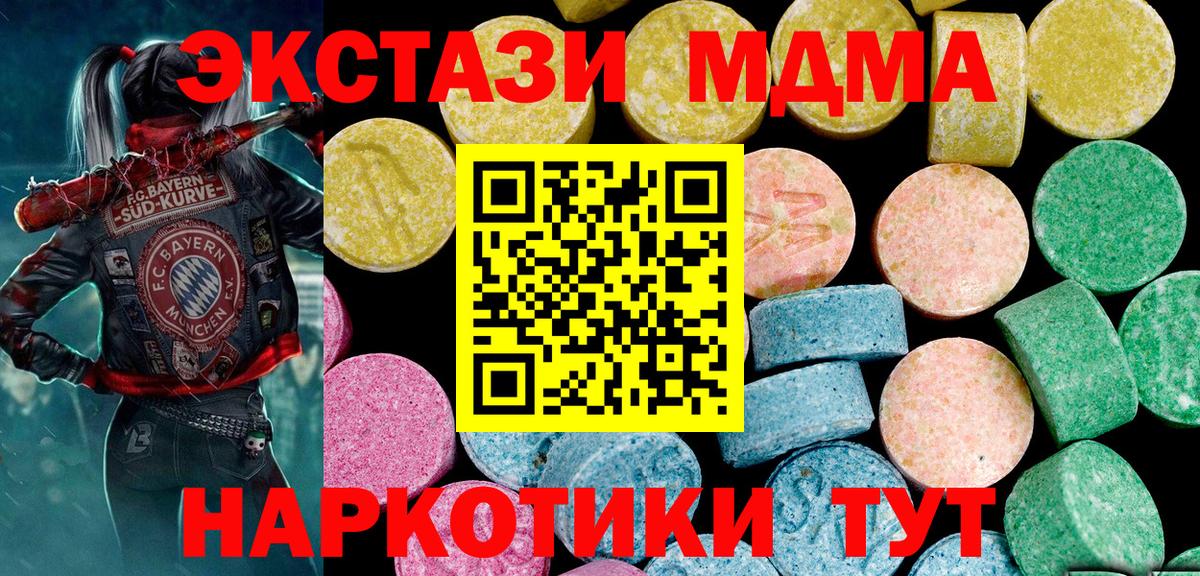 Губаха  LSD-25  Магазин наркотиков  Кодеин  Вход с VPN  Канабис  Меф  МЕФ  