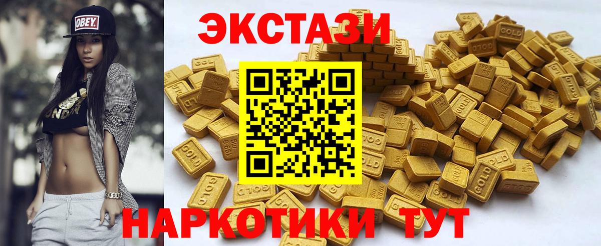 Ecstasy 250 мг  Экстази  Губаха  Вход с VPN  Экстази DUBAI 