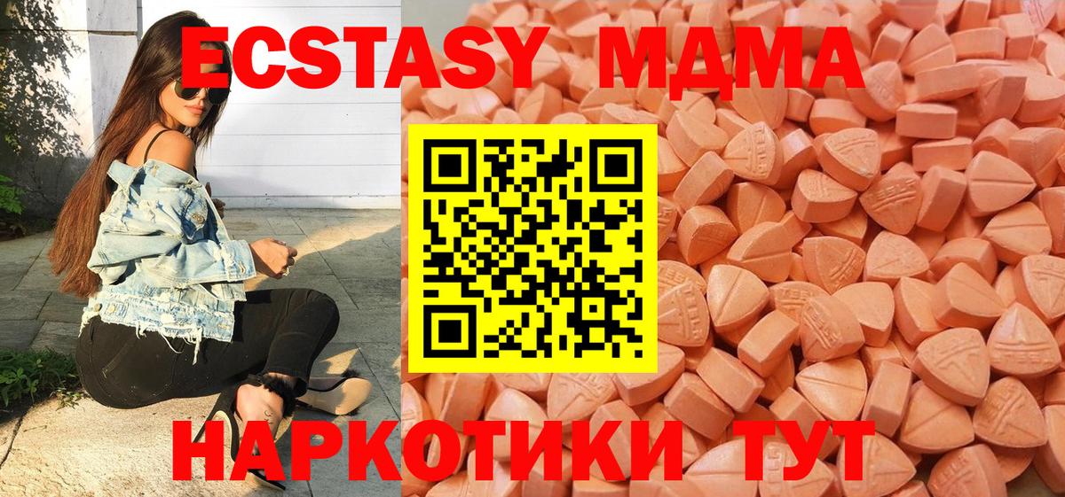 Ecstasy XTC Губаха