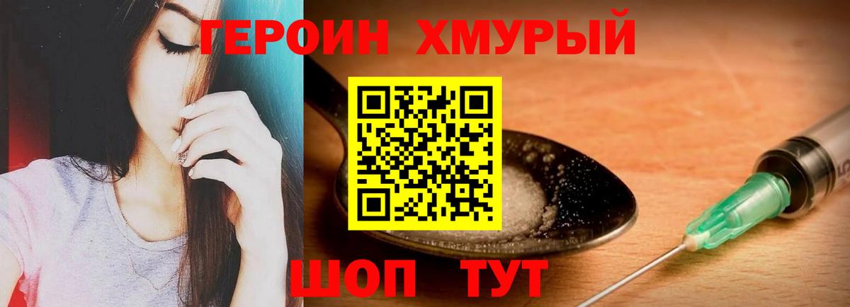 Губаха  ГЕРОИН белый  Вход с VPN 