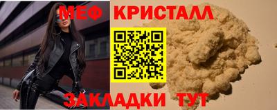 мефедрон Моздок