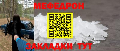 мефедрон Моздок