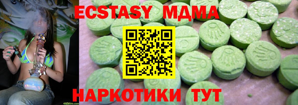 Губаха  МДМА  МДМА кристаллы  Вход с VPN  MDMA VHQ 