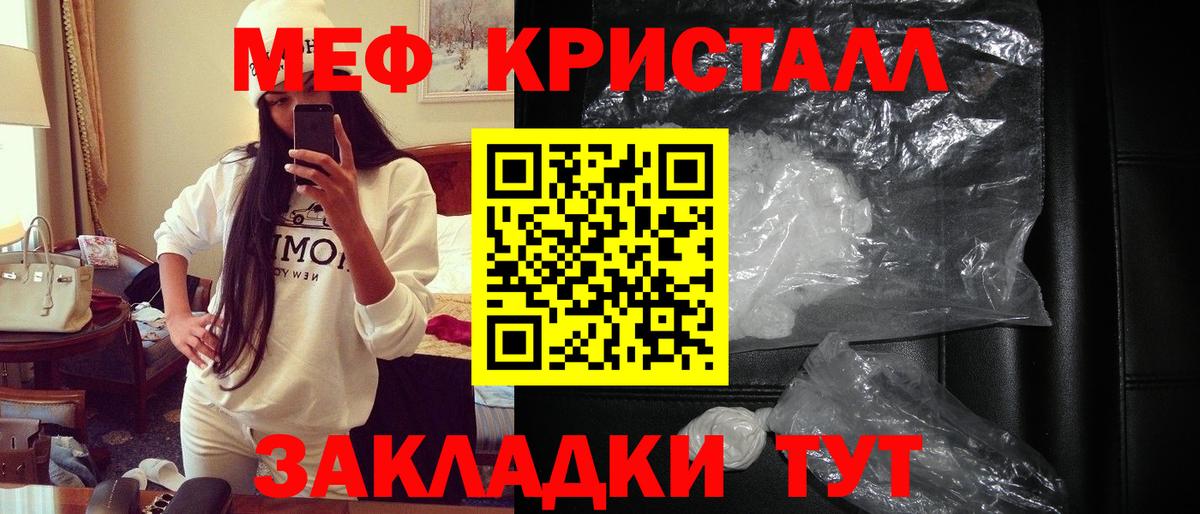Меф мяу мяу Губаха