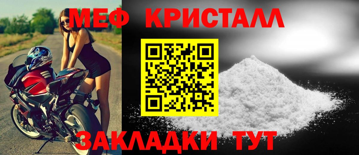 Меф  купить наркотики цена  Вход с VPN  Губаха  МЕФ mephedrone 