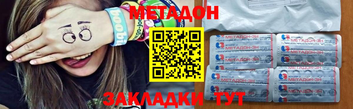 МЕТАДОН белоснежный  МЕТАДОН кристалл  Губаха  Вход с VPN 
