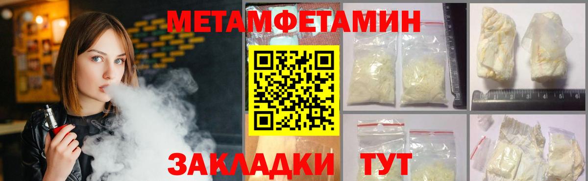 Губаха  МЕТАМФЕТАМИН кристалл  МЕТАМФЕТАМИН кристалл  Вход с VPN 