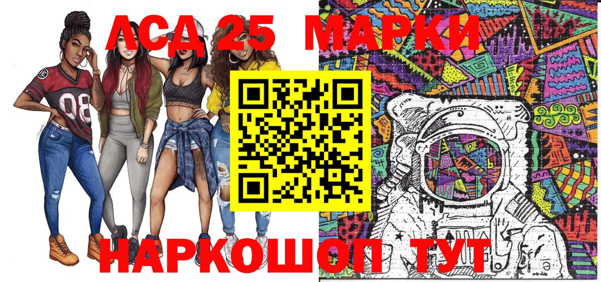 Марки N-bome 1500мкг Губаха