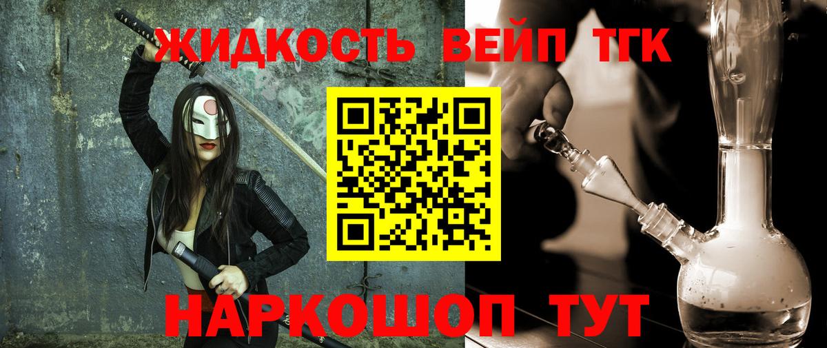 ТГК Wax Губаха