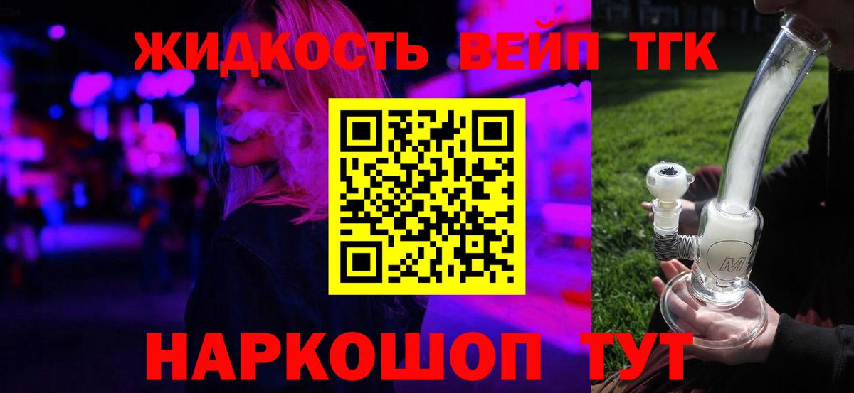 Дистиллят ТГК THC oil  Вход с VPN  Губаха 