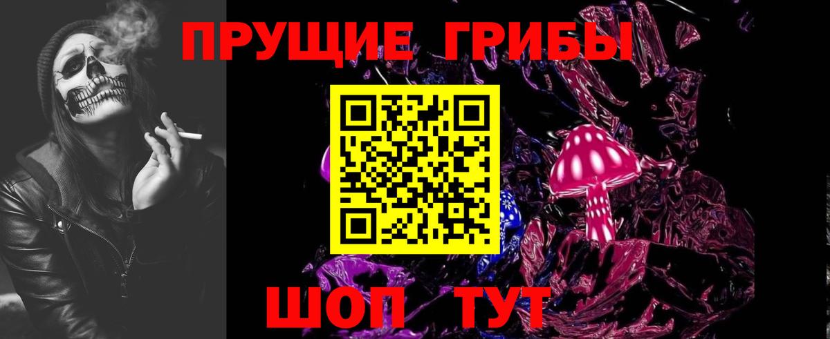 Галлюциногенные грибы ЛСД Губаха